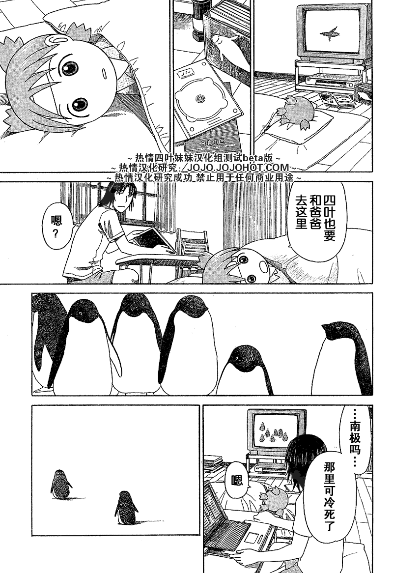 第44话22