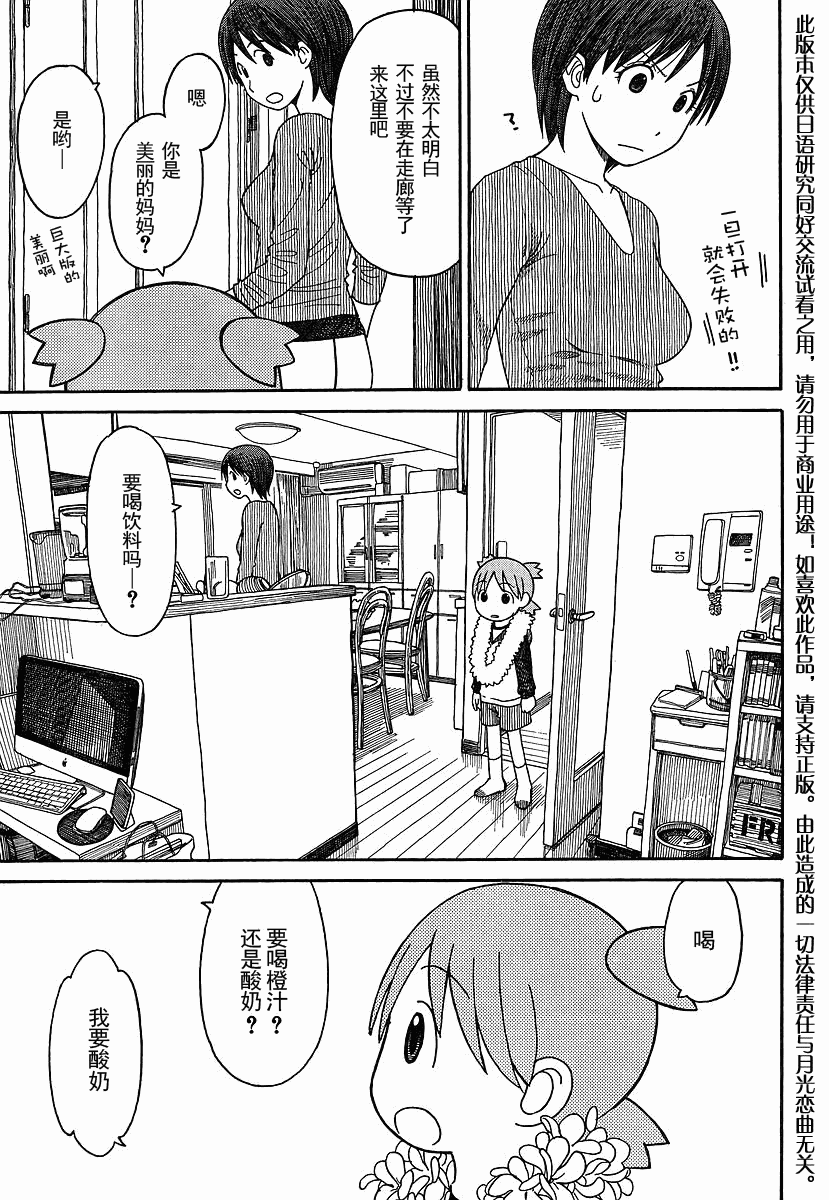 四叶妹妹069-212