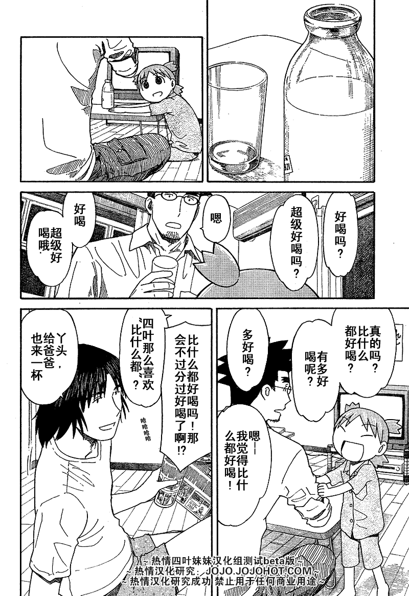 第44话3