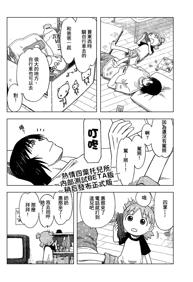 第43话5