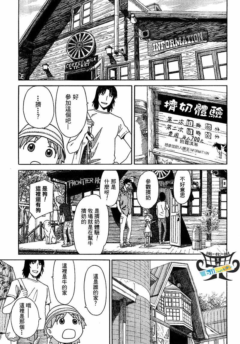 第48话9