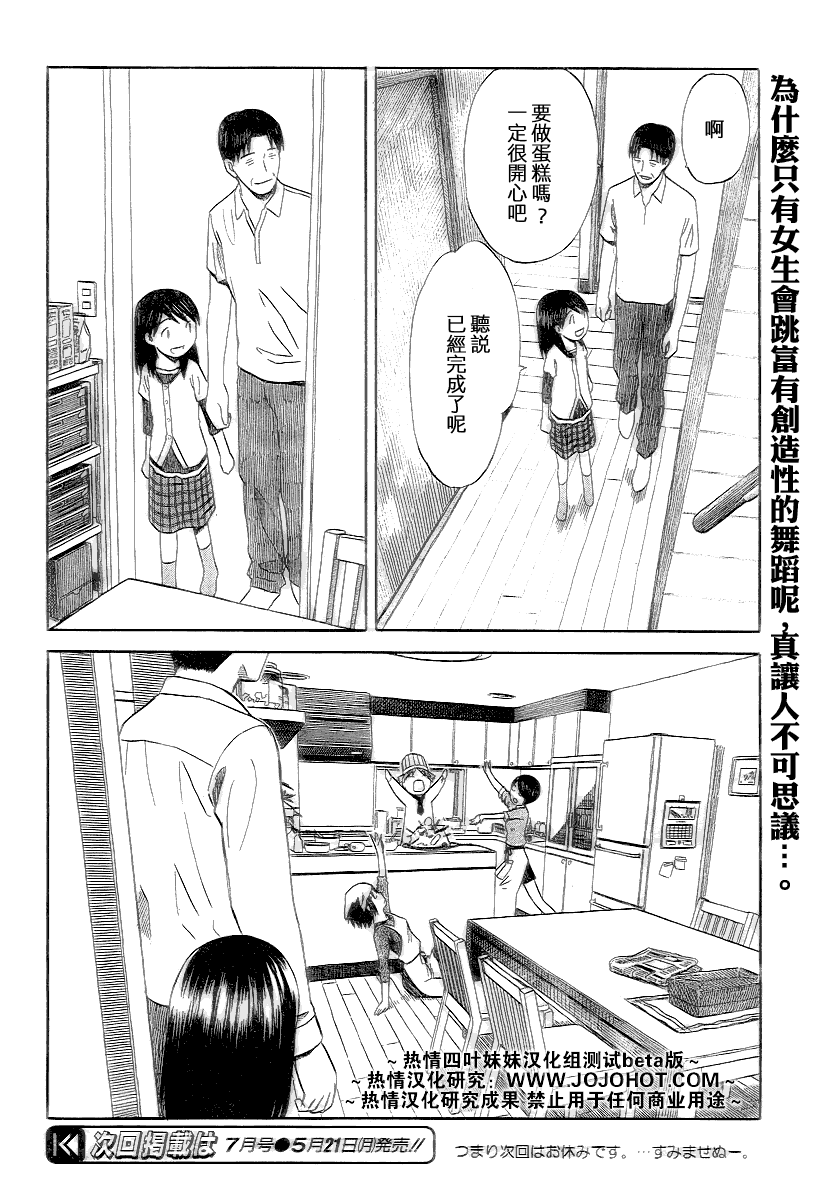 第45话25