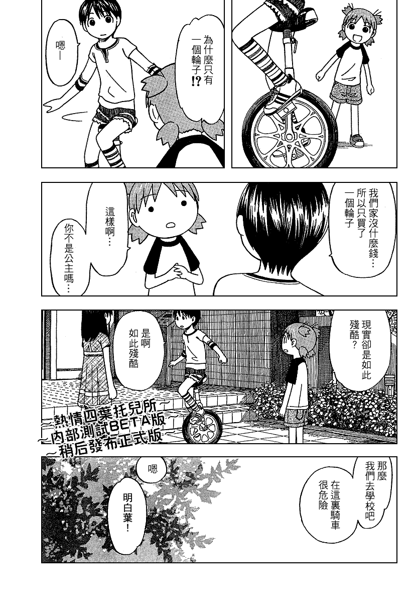 第43话16