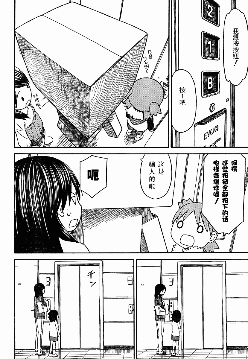 四叶妹妹069-219