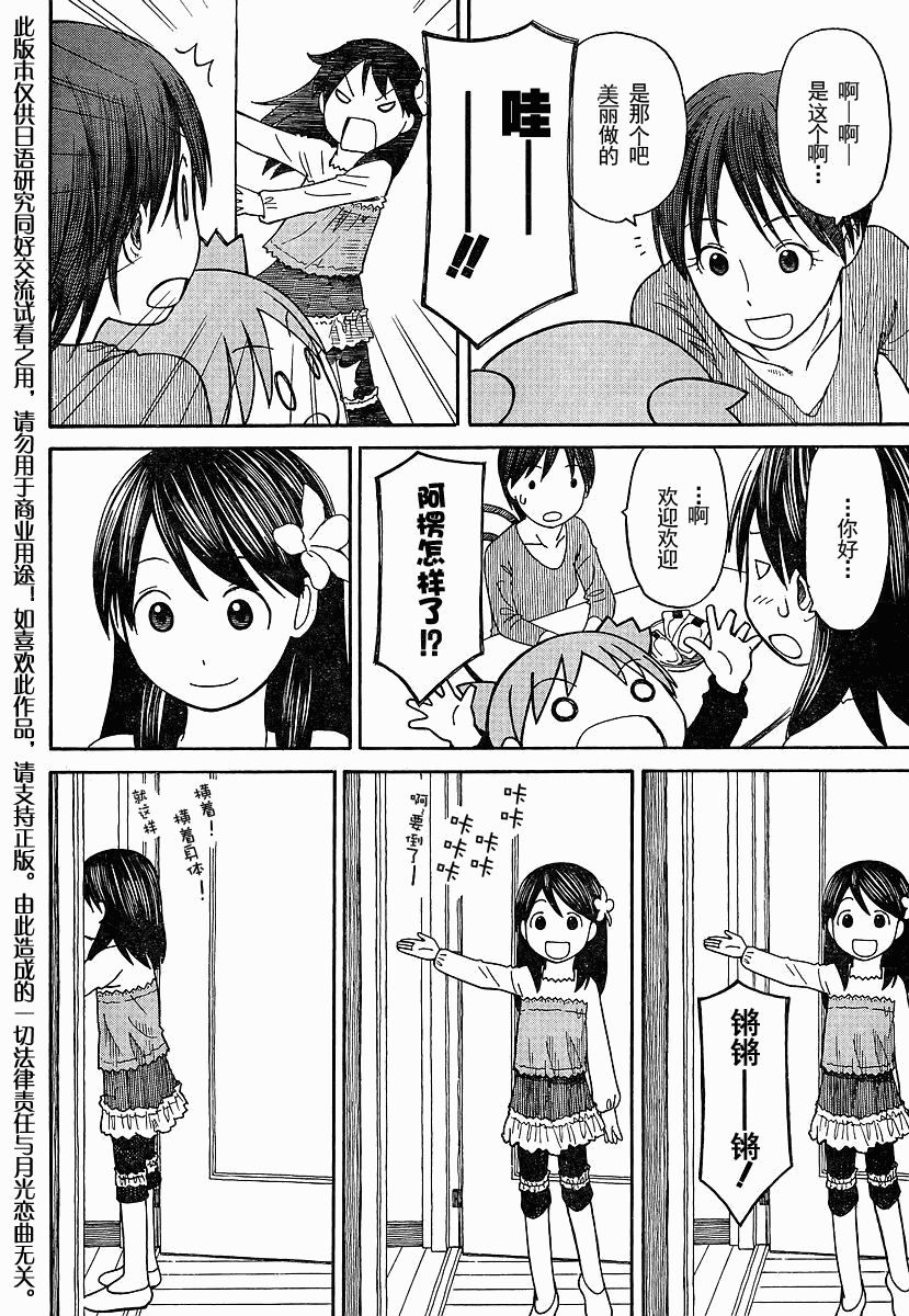 四叶妹妹069-215