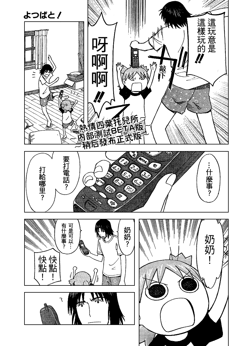 第43话2