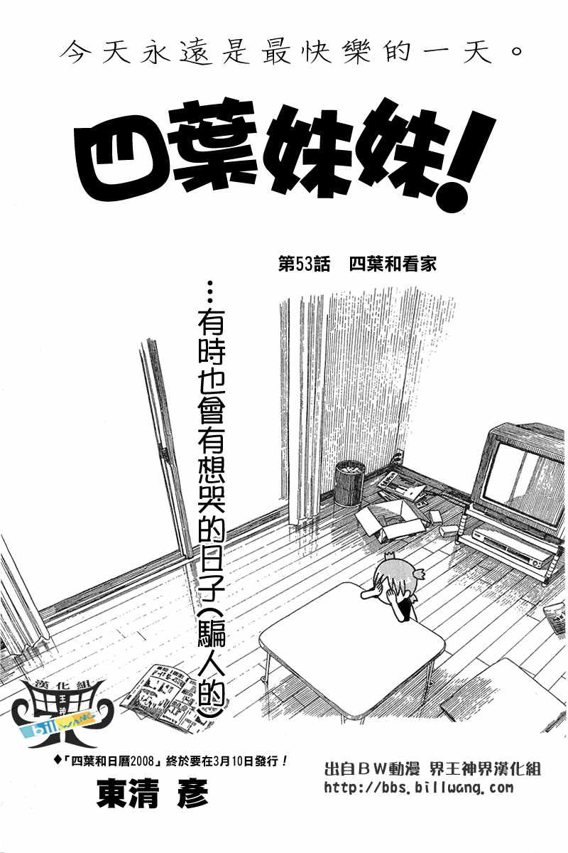 第53话0