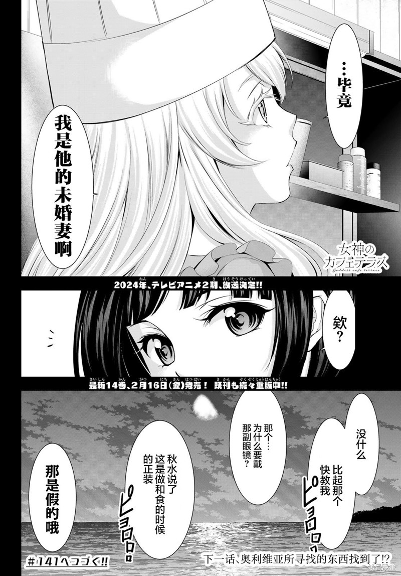 第140话17