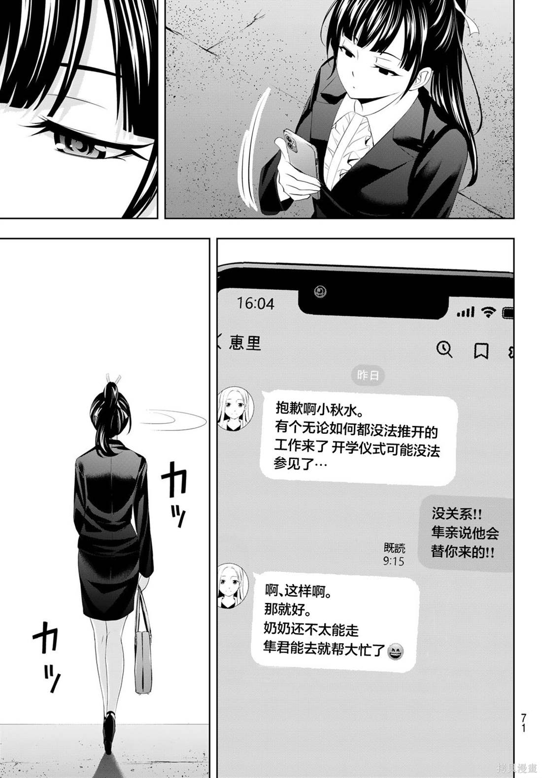 第105话10