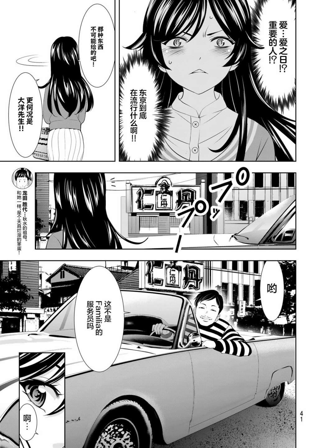 第94话6