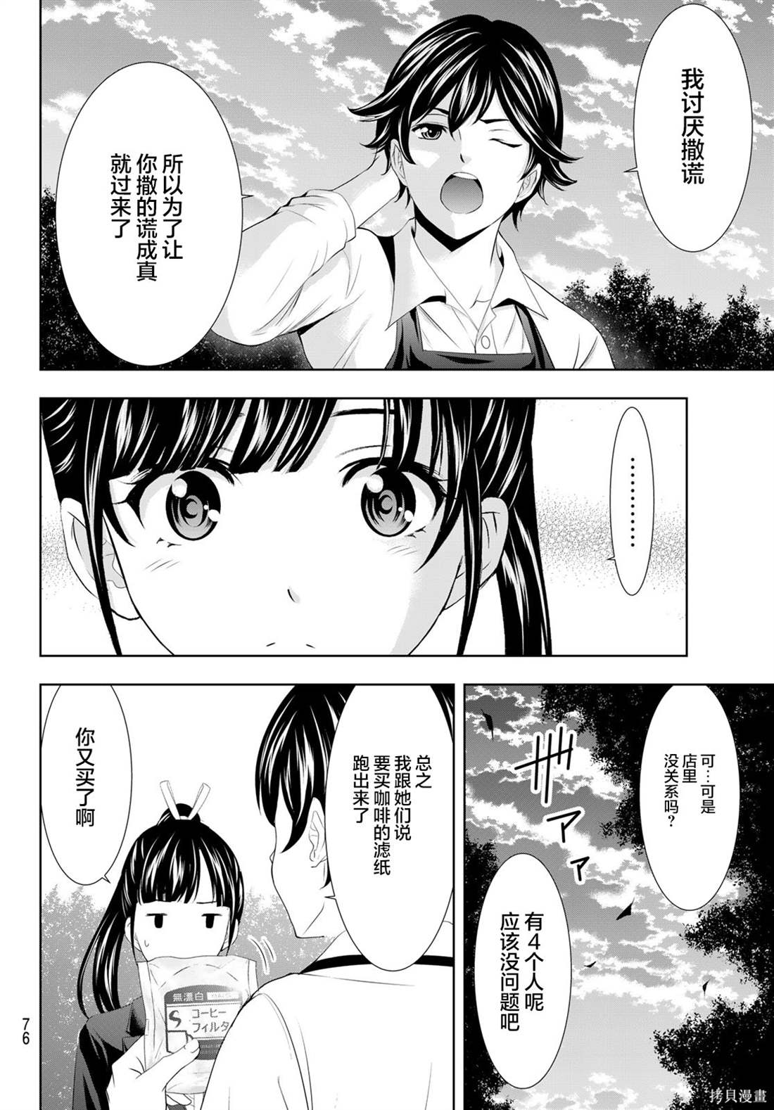 第105话15