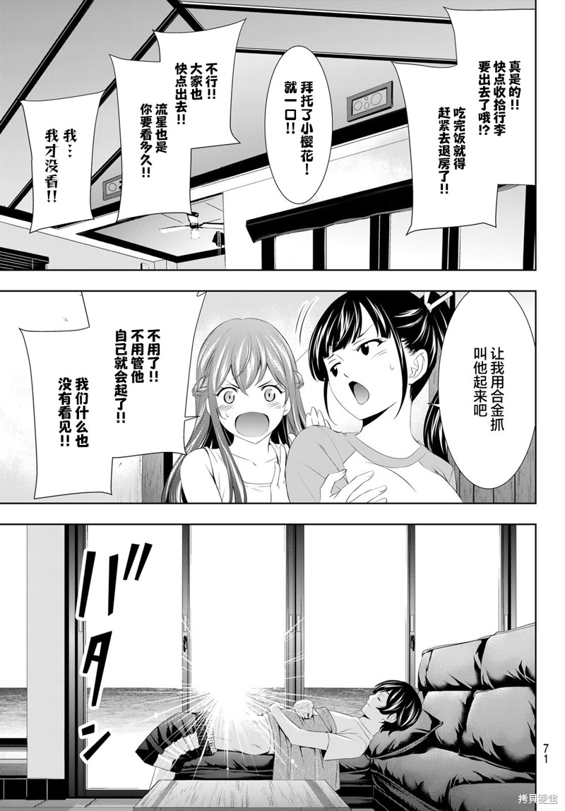 第117话10