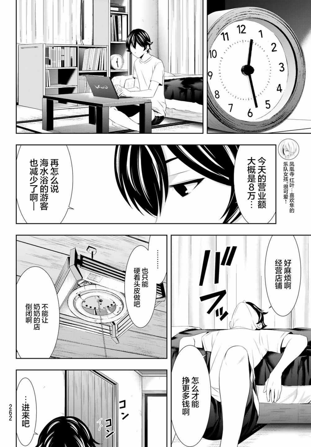 第35话3