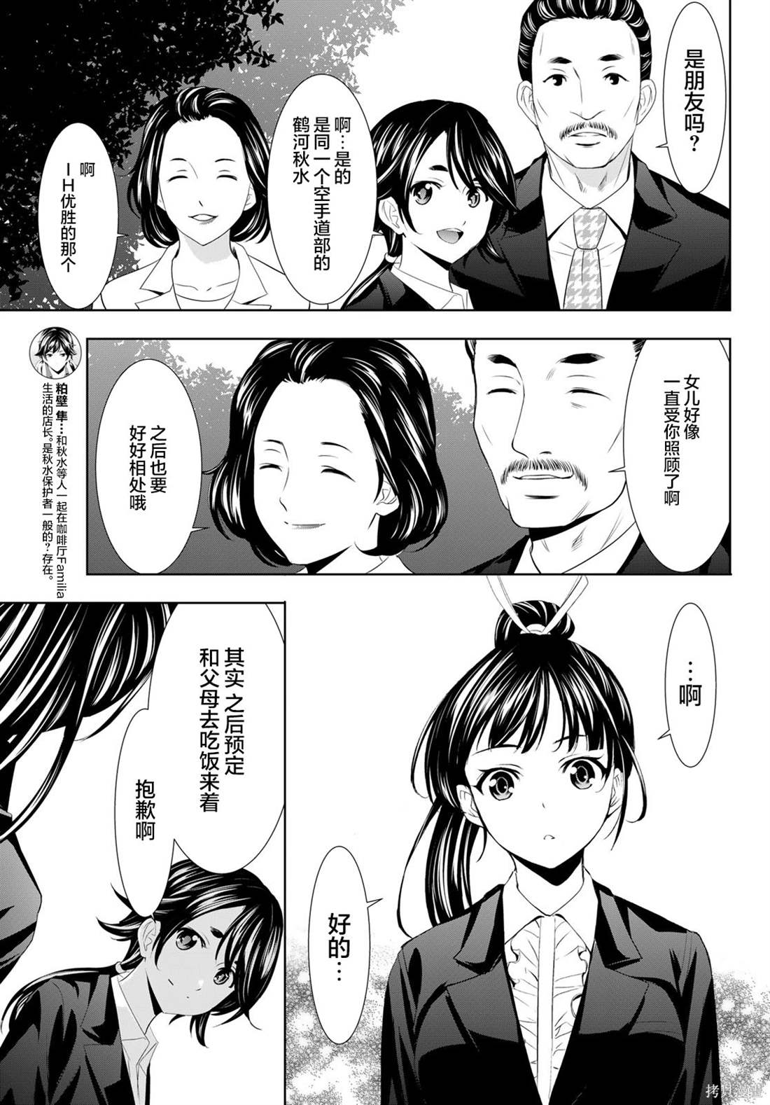 第105话8