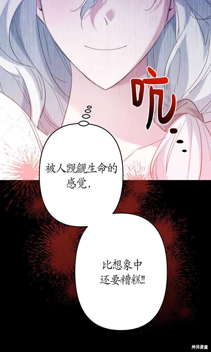 第44话5