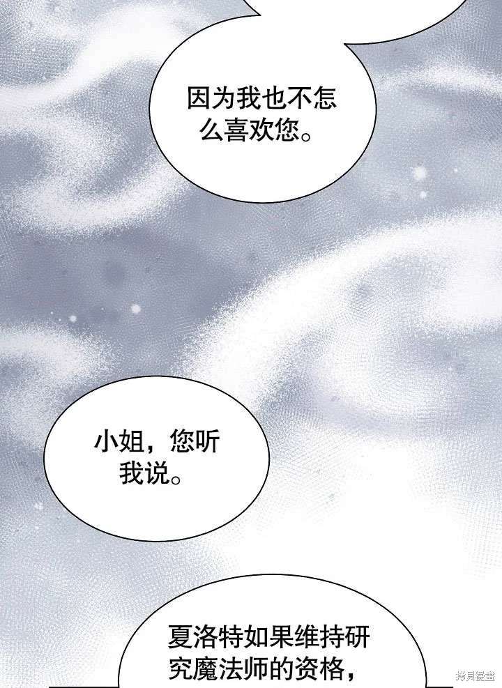 第57话76