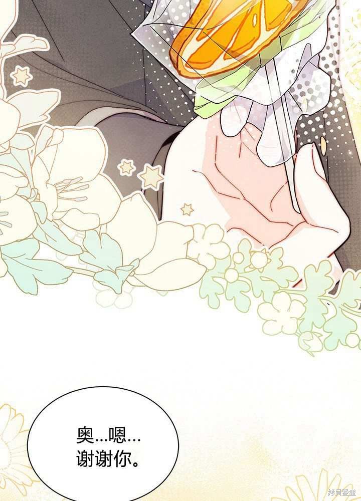 第57话29