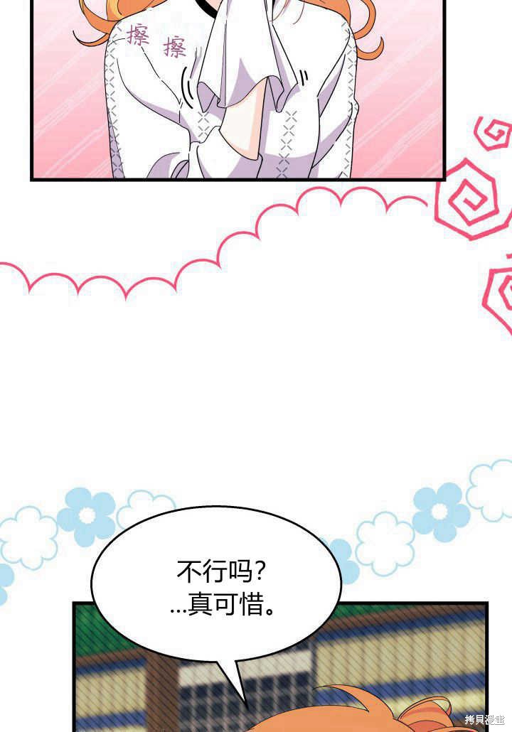 第34话52