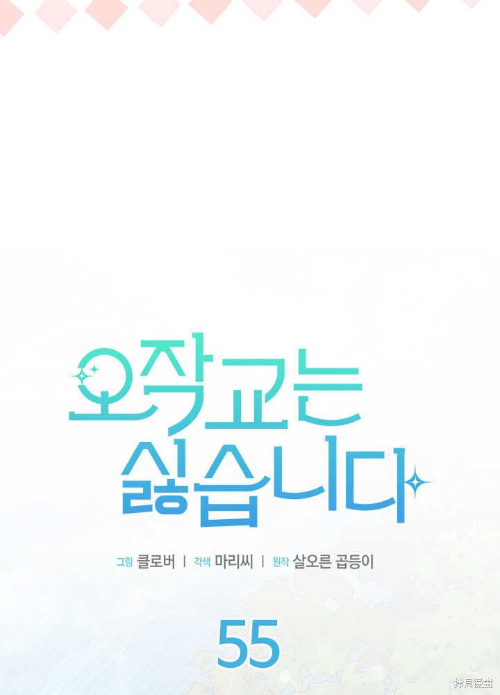第55话54