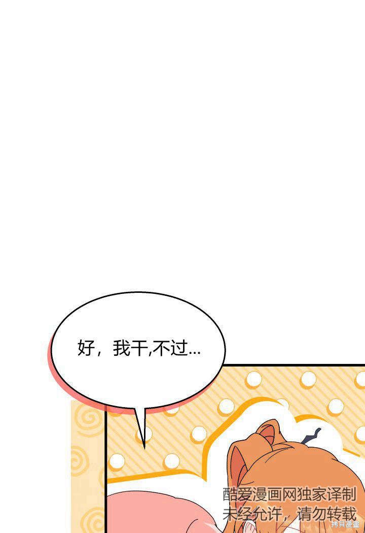 第26话90