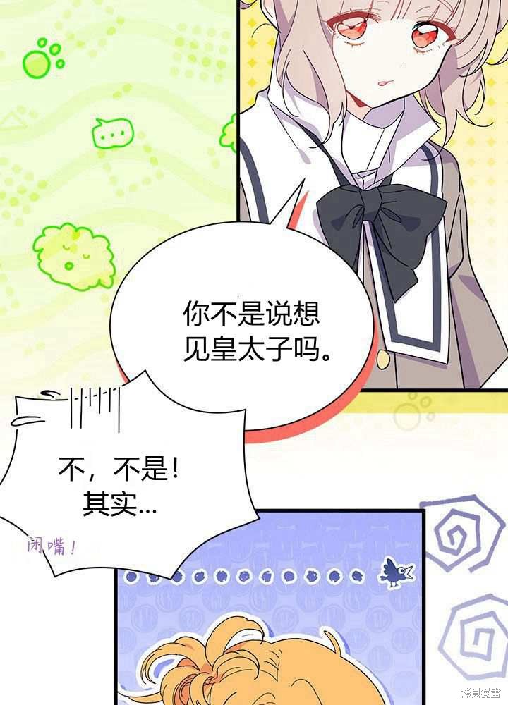 第57话72