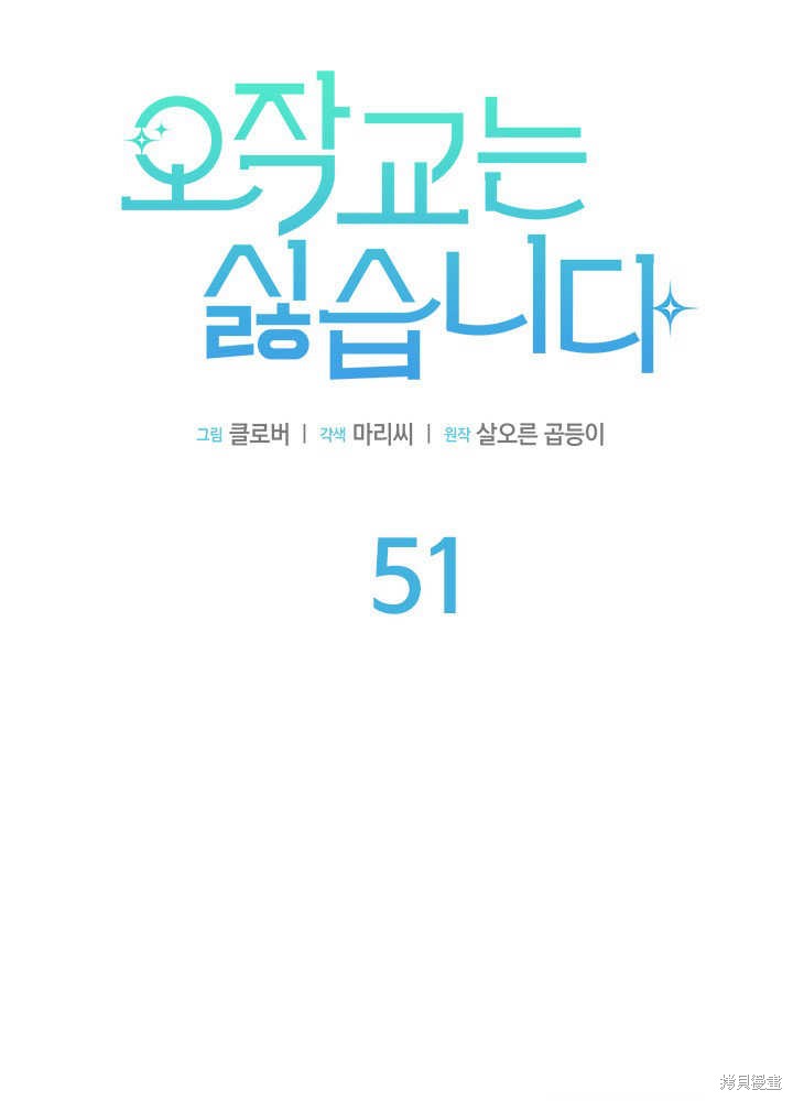 第51话61