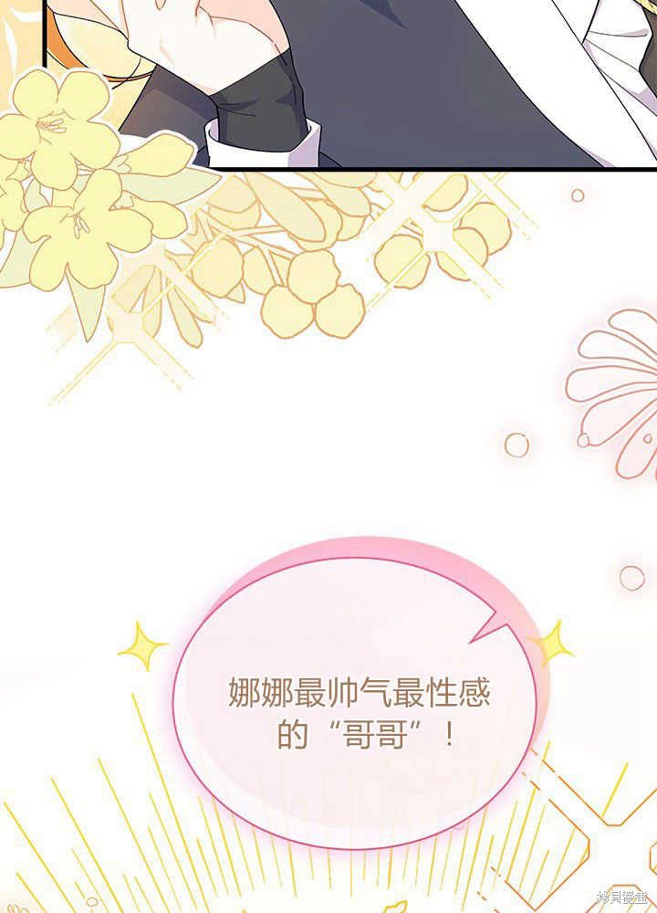 第45话29