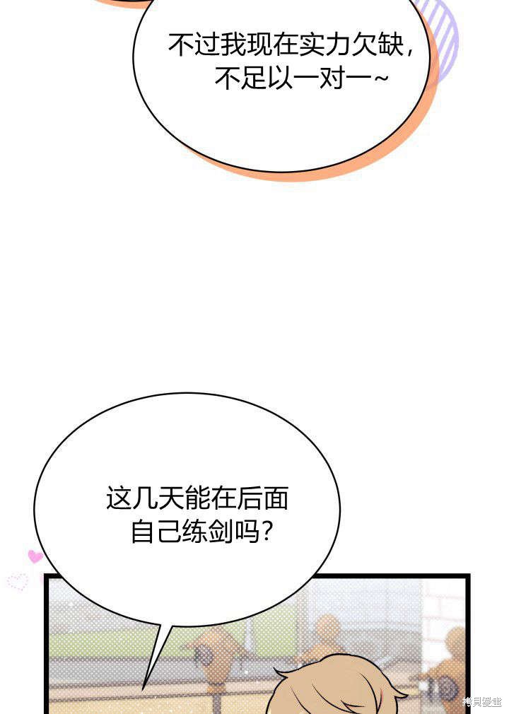 第3话102