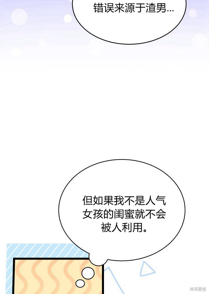第3话44