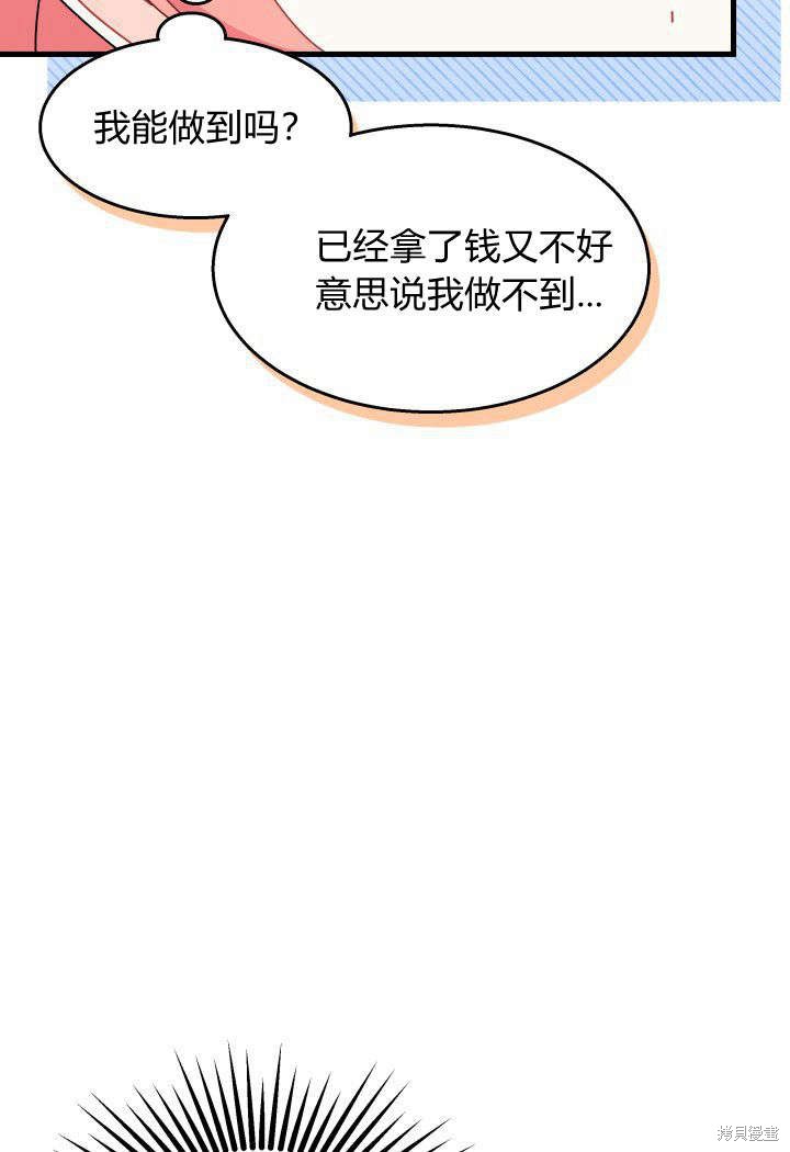 第26话88