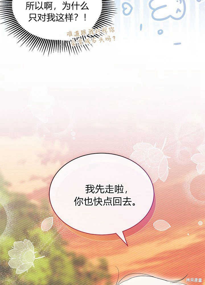 第44话95