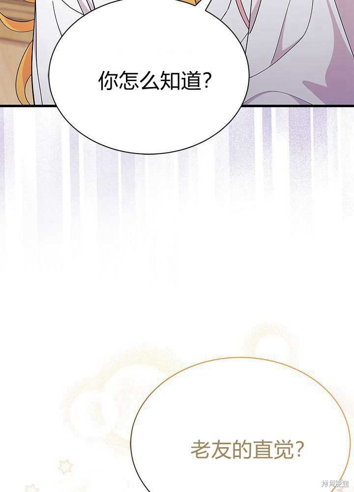 第56话73