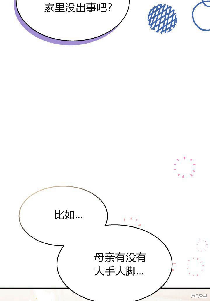 第21话72