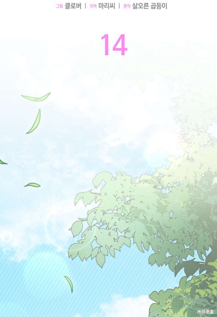 第14话20