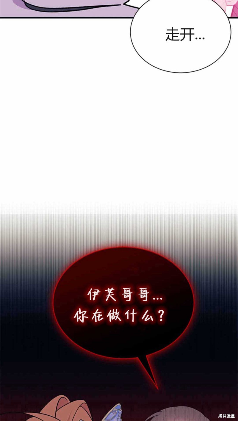 第54话84