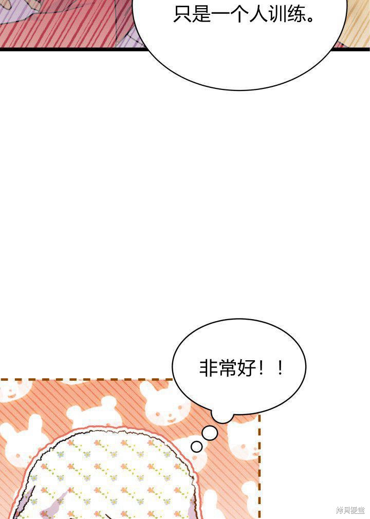 第3话79