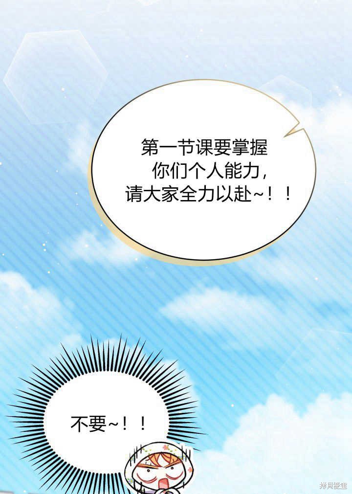 第3话83