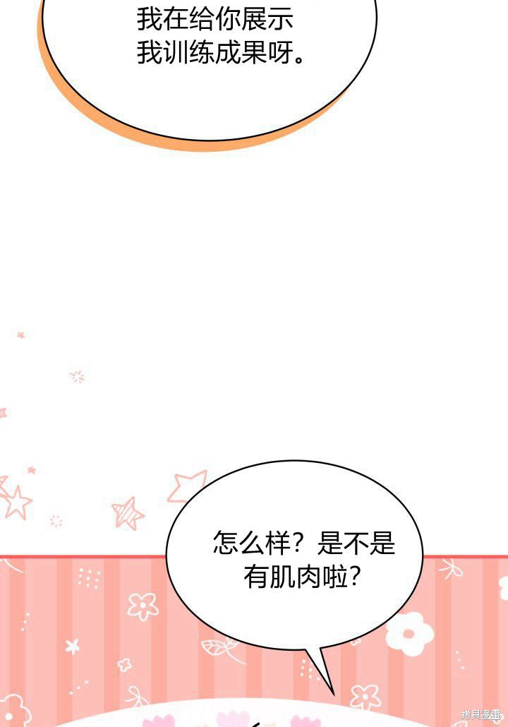 第9话88