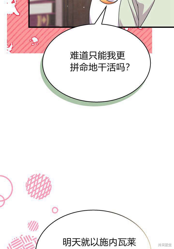 第21话110