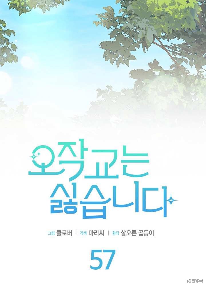 第57话43