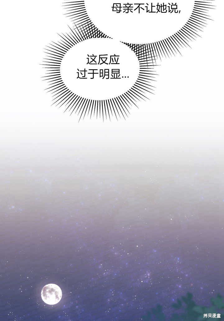第21话77
