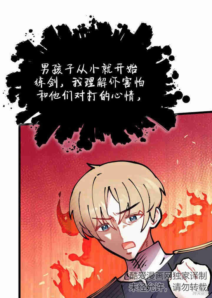 第3话108