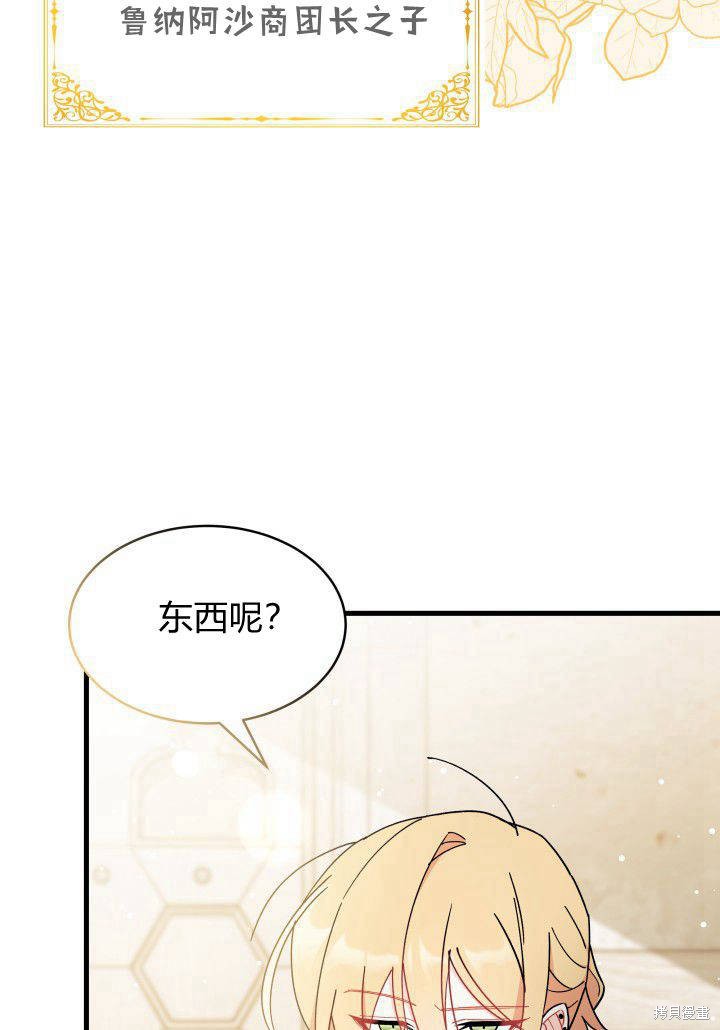 第20话77