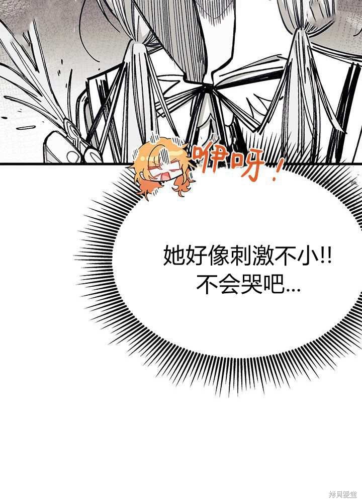 第58话88