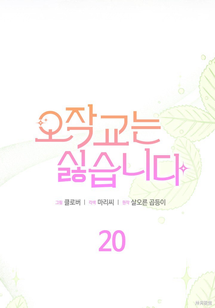 第20话25