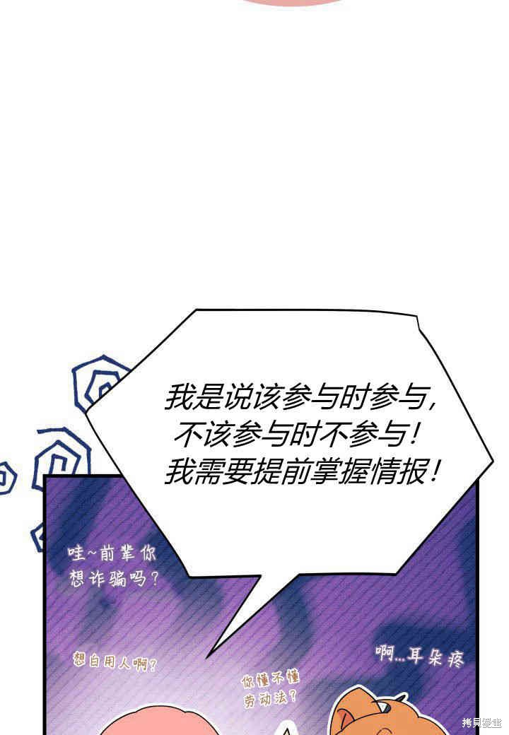 第25话76