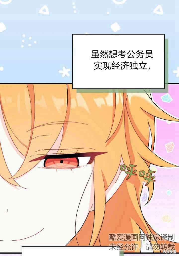 第5话74