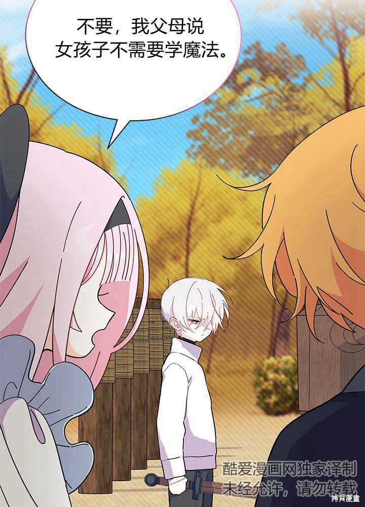 第45话85