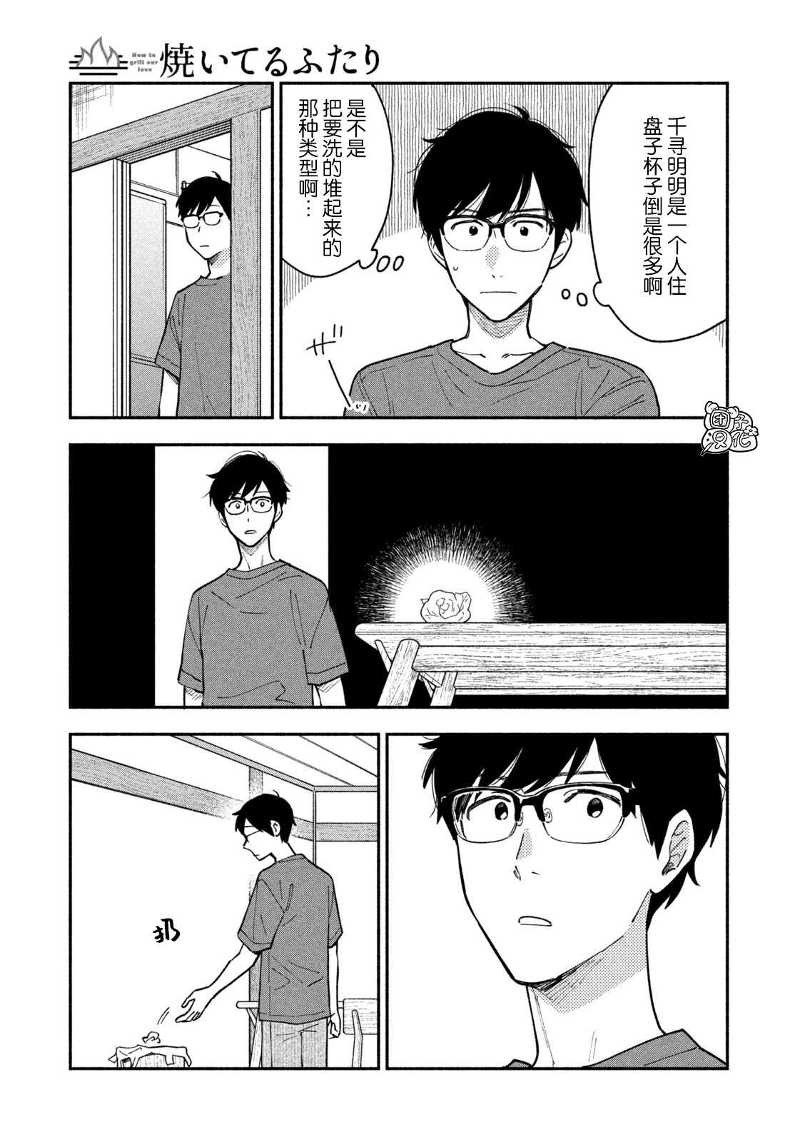 第40话4