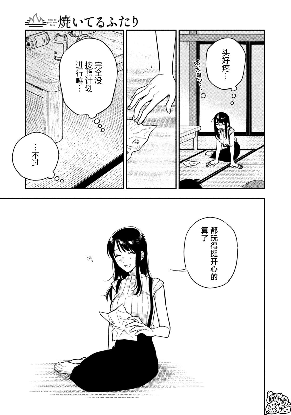 第115话14